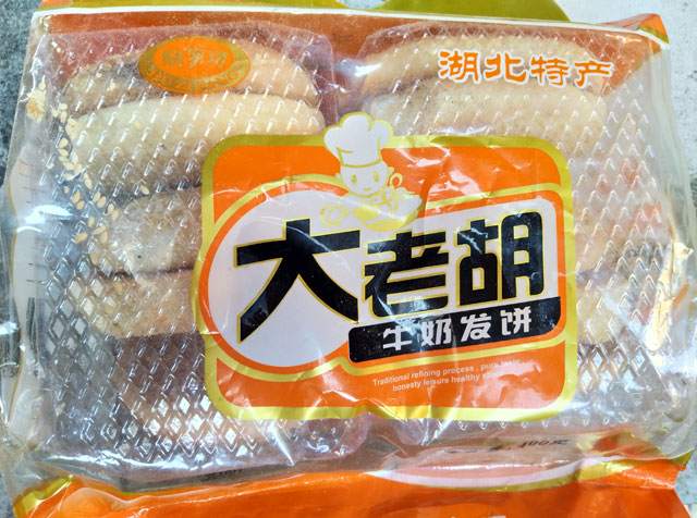 大老胡牛奶发饼