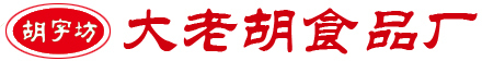 黄梅县大老胡食品厂